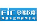 广东启德教育交流服务有限公司