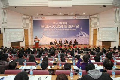 2011（第四届）中国人力资源管理年会现场