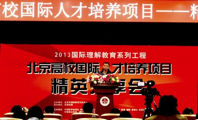马向东演讲