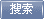 开始搜索